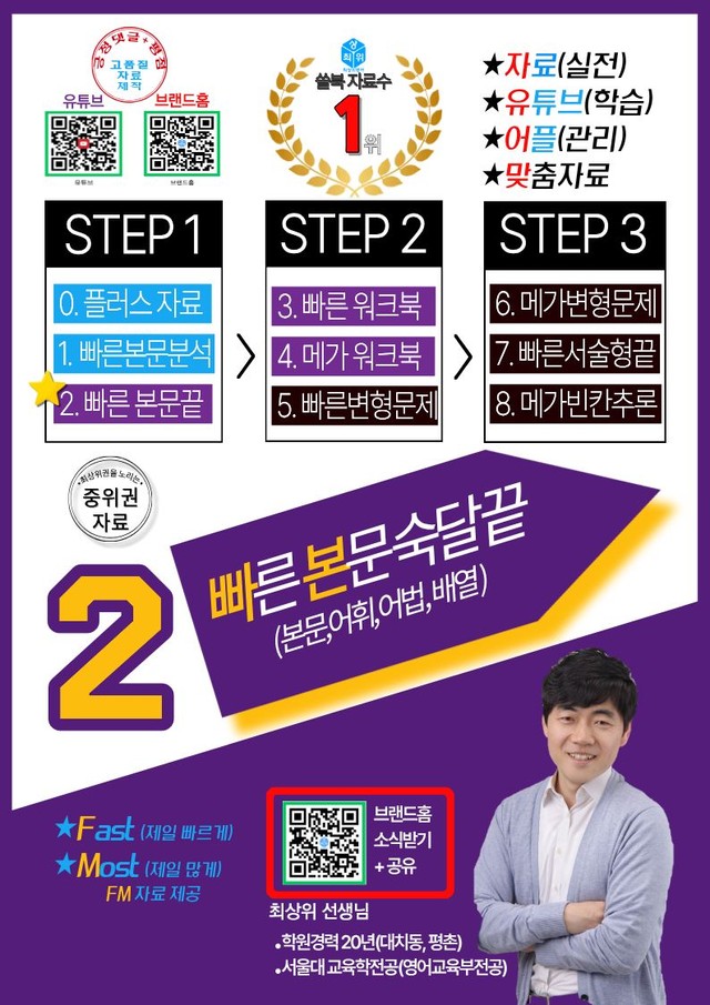 product-thumbImg-2번=빠른 본문숙달=(2025년)리딩 부스터 10+2=6회