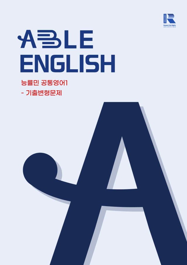 product-thumbImg-능률민 공통영어1 4과 기출변형문제 85제