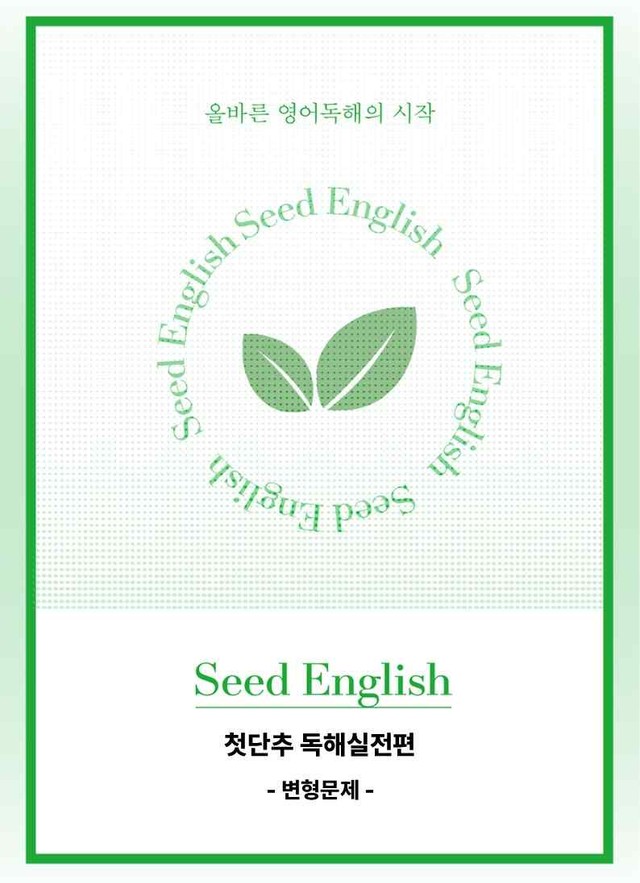 product-thumbImg-첫단추 독해실전편(2025) - 3회 변형문제