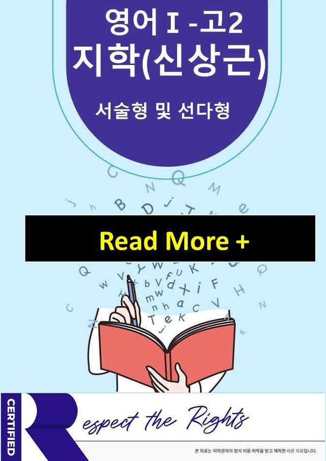 product-thumbImg-[영어Ⅰ]고2-지학(신상근)3과 변형150