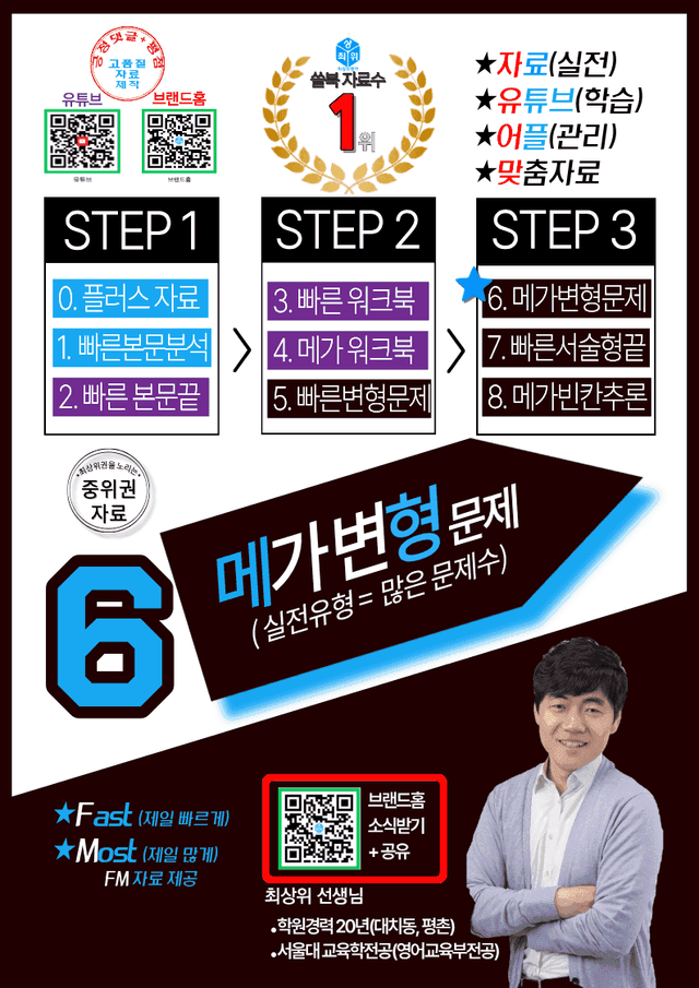 product-thumbImg-6번=자이 스토리 독해완성 O 순서=1520제