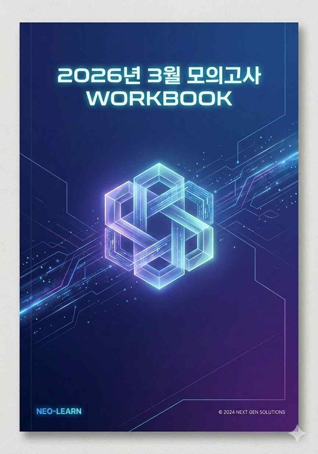 product-thumbImg-[고1] 26년 3월 모의고사_워크북+본문분석+변형문제(226p)