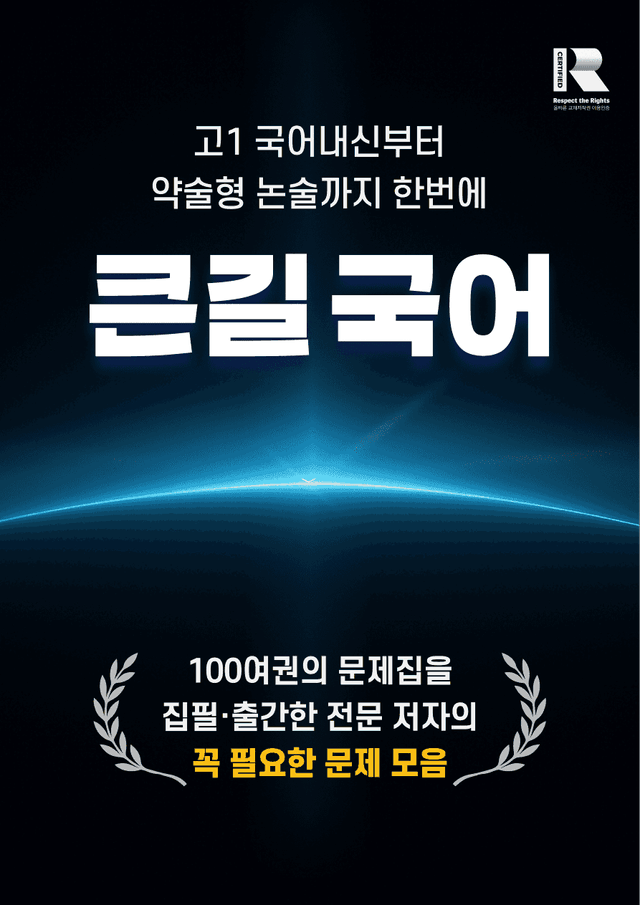 product-thumbImg-2026년 3월 고1 학평 문학변형문제