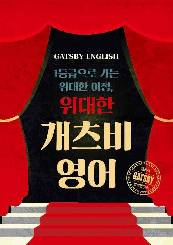 product-thumbImg-[개츠비영어]고1 2025년 3월 모의고사 변형문제(객관식+서술형)