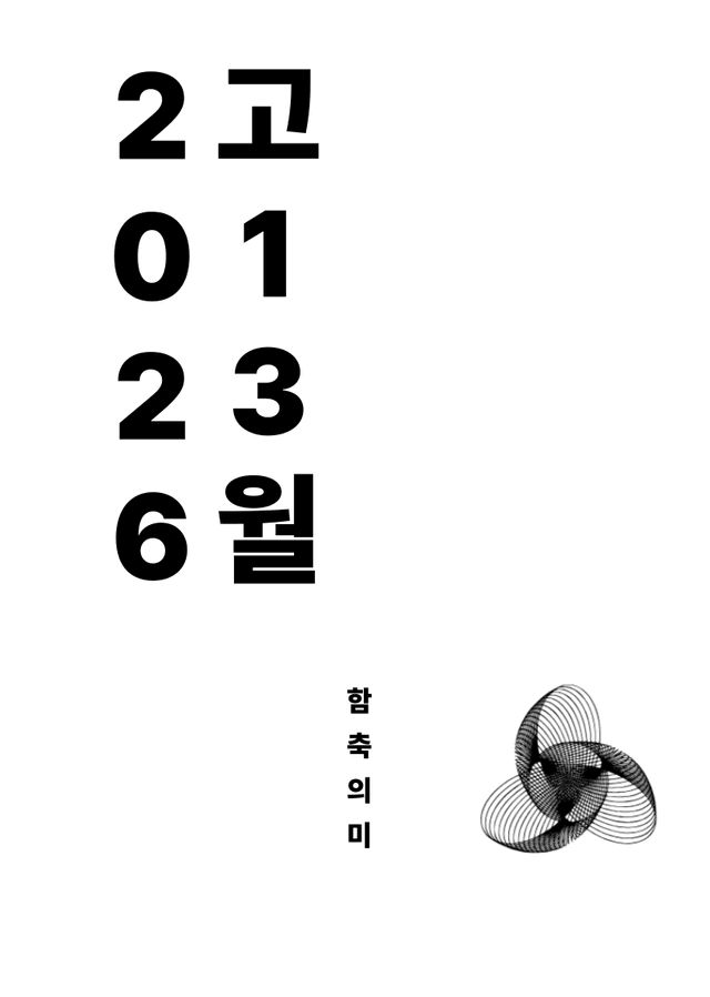 product-thumbImg-[02 함축 의미] 2026학년도 3월 고1 모의고사 영어 영역