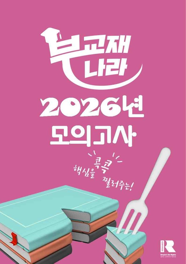 product-thumbImg-[고2]2026년 3월 모의고사 (828제)