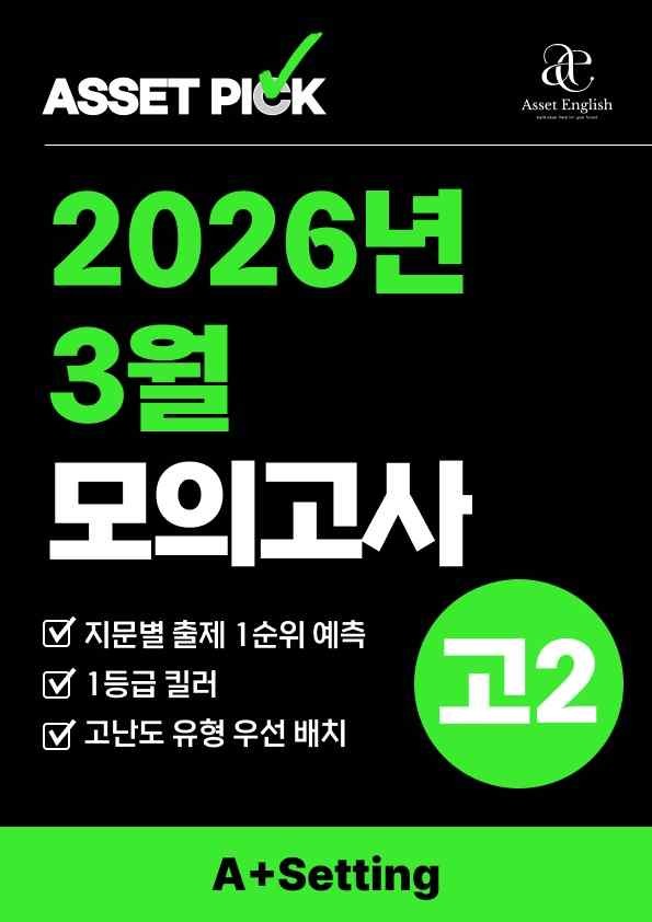 product-thumbImg-🔥2026년 고2 3월 모의고사 패러프레이징 변형문제(18~42번)🔥