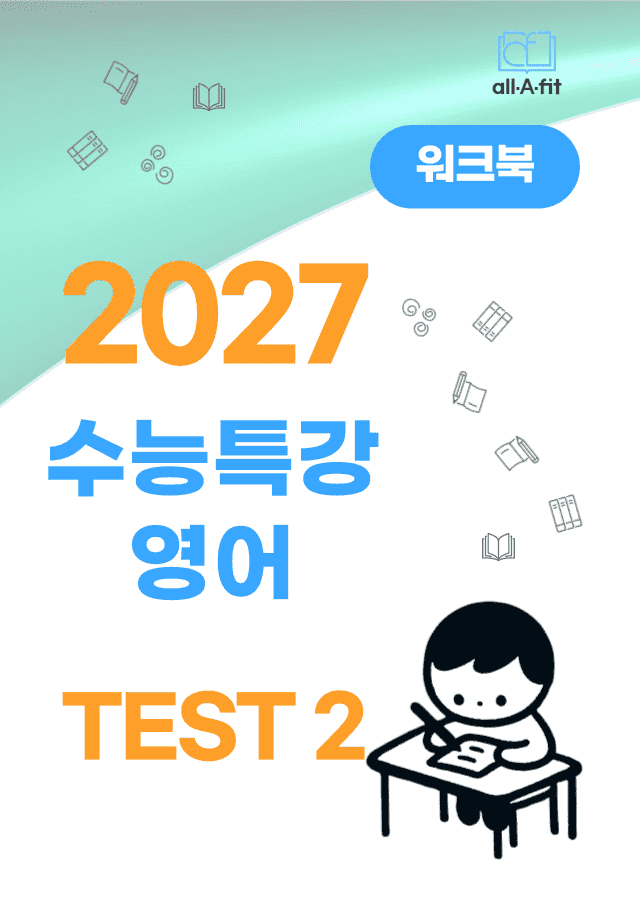 product-thumbImg-수능특강 영어 2027 워크북 TEST2