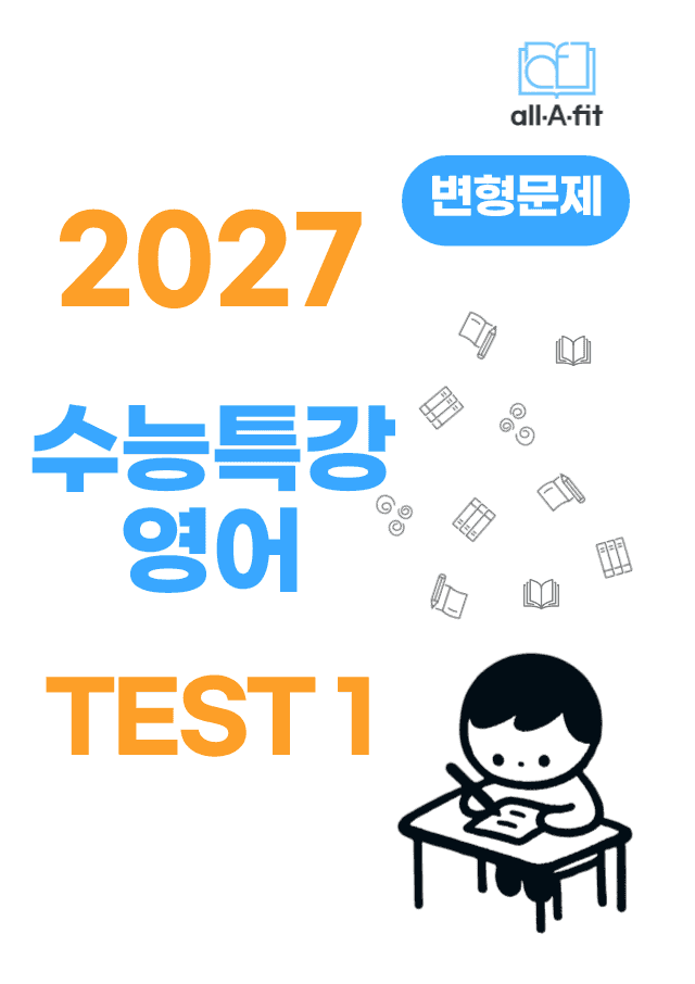 product-thumbImg-수능특강 영어 2027 변형문제 TEST1