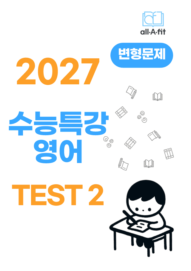 product-thumbImg-수능특강 영어 2027 변형문제 TEST2