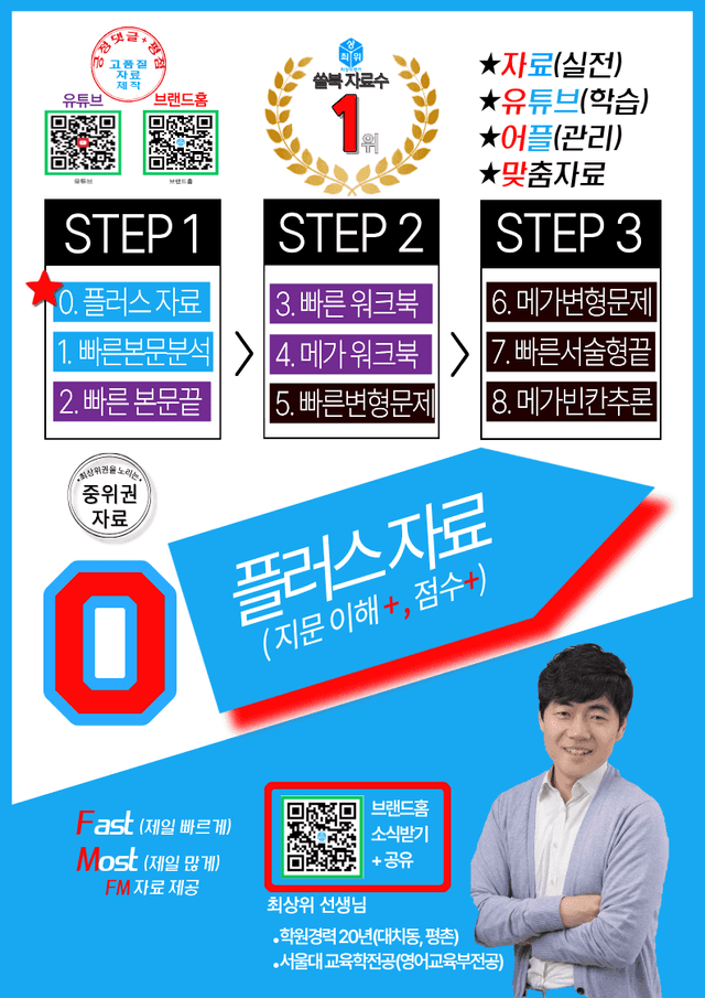 product-thumbImg-0번=플러스 자료=26년 3월 고2 모의고사