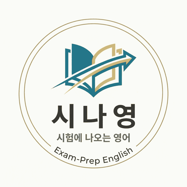 product-thumbImg-고2모고 지문변형 4th(삽입, 요지, 요약문서술형) 63문항 