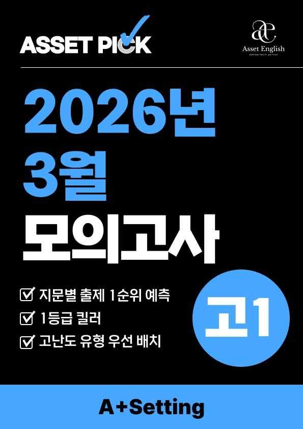 product-thumbImg-🔥2026년 고1 3월 모의고사 패러프레이징 변형문제(18~42번)🔥