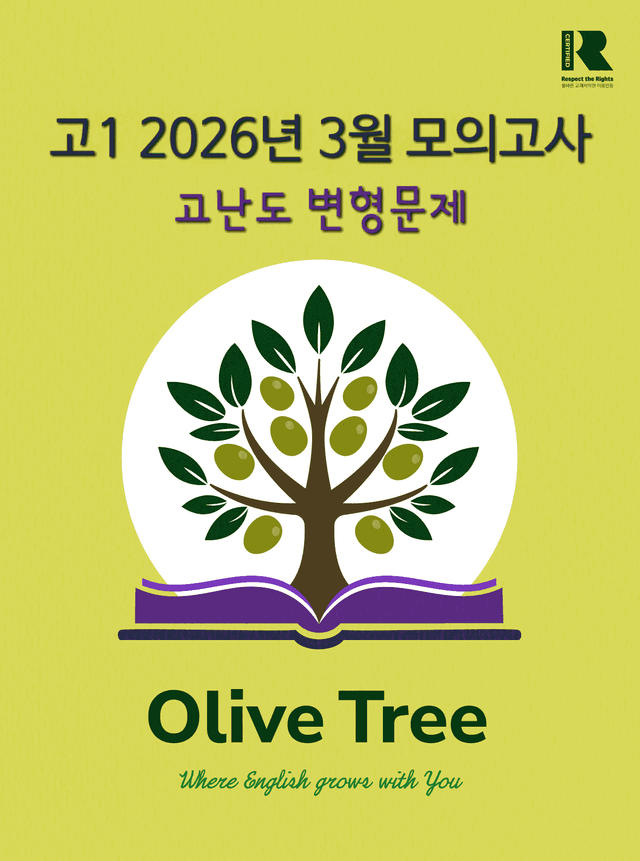 product-thumbImg-고1 2026년 3월 모의고사 고난도 변형문제(25-28제외)