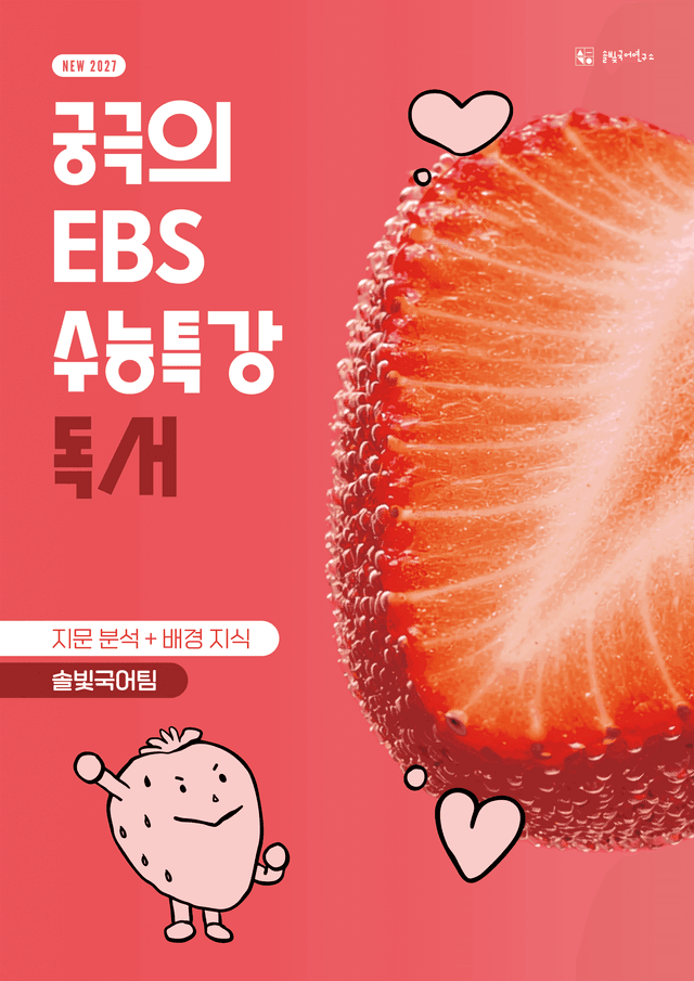 product-thumbImg-[27_수특_독서] 1-개념-1-01 SQ3R과 CSQ3R_지문 분석