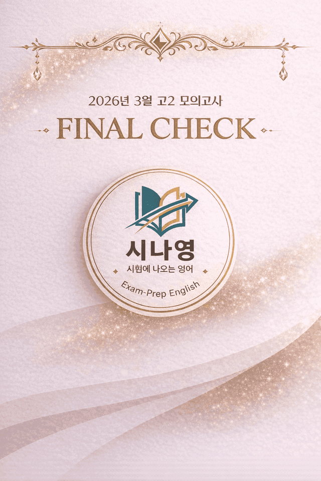 product-thumbImg-고2 3월 모의고사 시험 직전 파이널 체크
