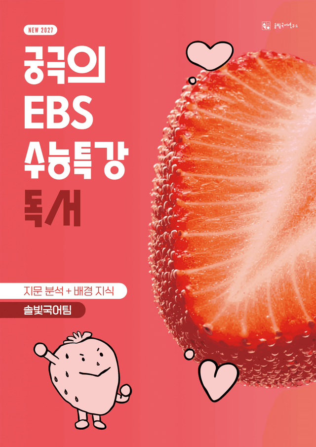 product-thumbImg-[27_수특_독서] 1-개념-1-03-(나) 불완전 명제 이론_지문 분석