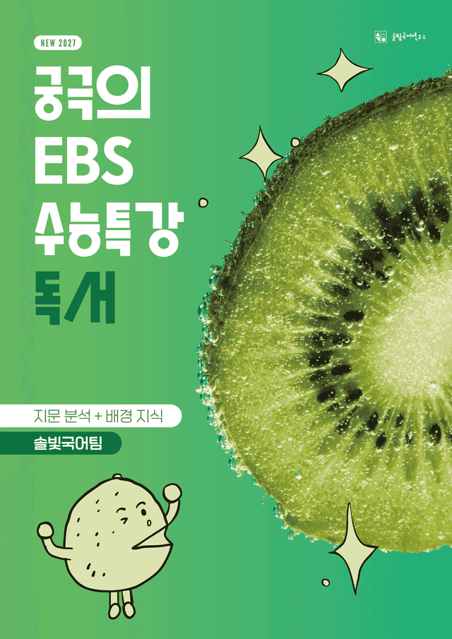 product-thumbImg-[27_수특_독서] 2-인예-01 하이데거의 존재론_지문 분석