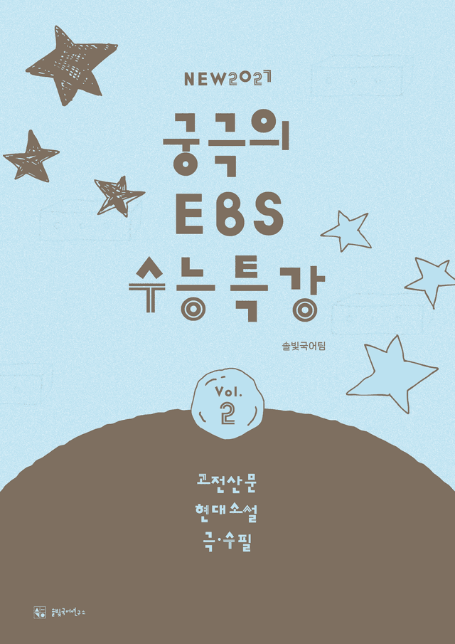 product-thumbImg-[27_수특_문학] 5-현대소설-05 불신 시대_작품 분석