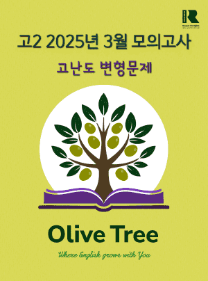 product-thumbImg-고2 2025년 3월 모의고사 고난도 변형문제(25-28제외)