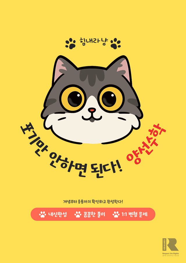 product-thumbImg-올림포스 공통수학1_1. 다항식의 연산