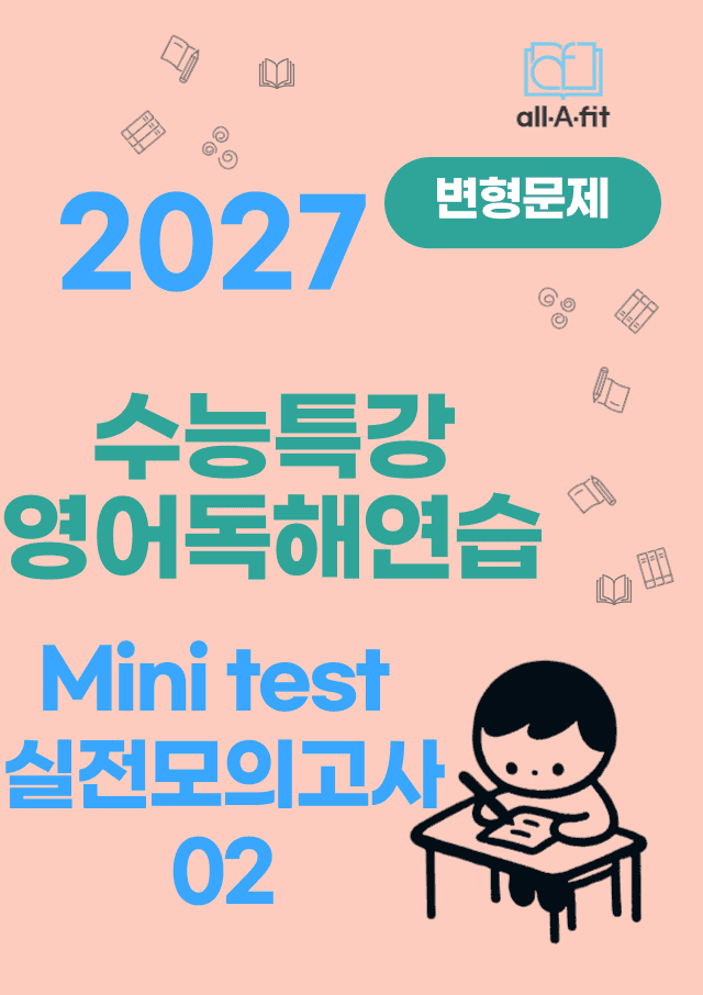 product-thumbImg-수능특강 영어독해연습 2027 변형문제 Mini Test 2