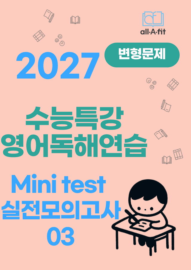 product-thumbImg-수능특강 영어독해연습 2027 변형문제 Mini Test 3