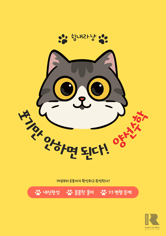 product-thumbImg-올림포스 공통수학1-2. 나머지정리
