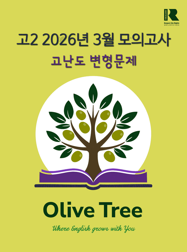product-thumbImg-고2 2026년 3월 모의고사 고난도 변형문제 (25-28제외)
