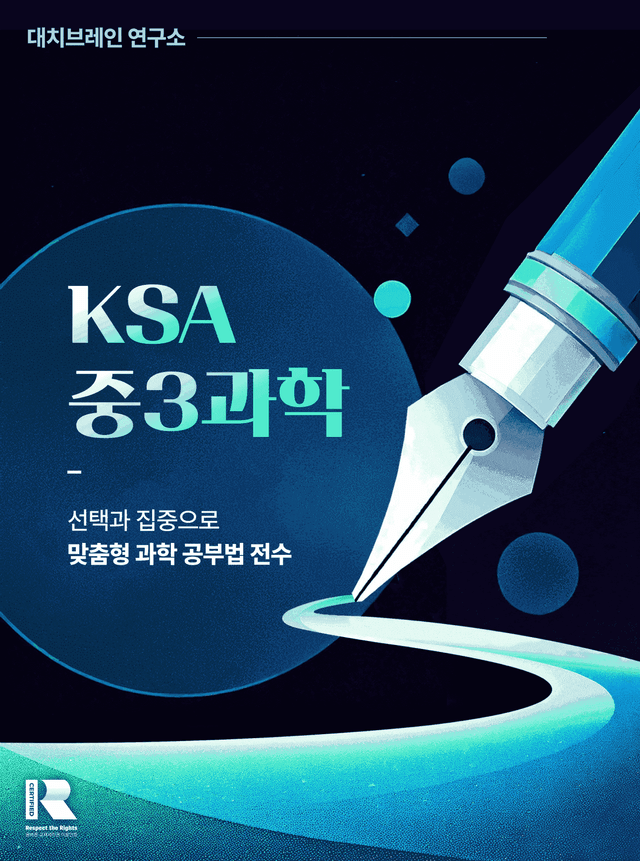 product-thumbImg-Ⅲ-운동과 에너지–02.일과 에너지