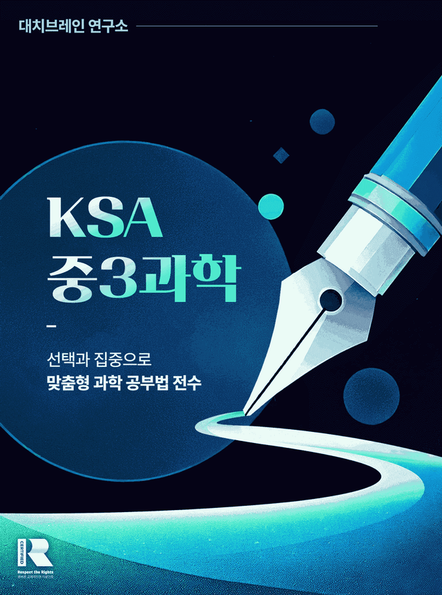 product-thumbImg-Ⅲ-운동과 에너지–01.운동