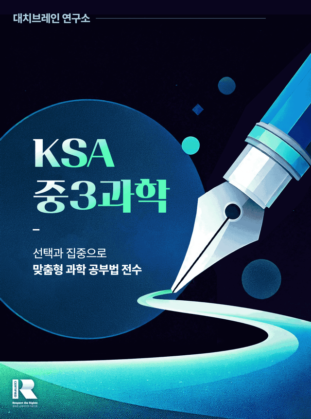 product-thumbImg-Ⅰ-화학반응의 규칙과 에너지변화 –03 화학반응에서 에너지 출입