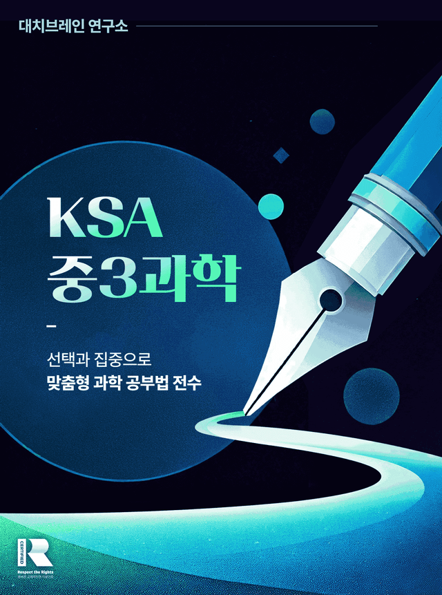 product-thumbImg-Ⅰ-화학반응의 규칙과 에너지변화 –02.화학반응의 규칙