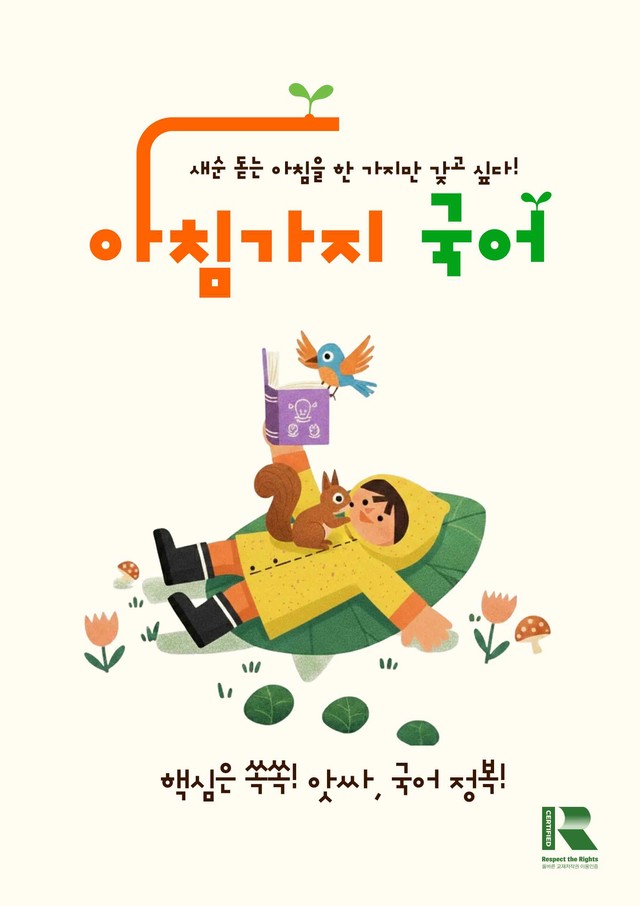 product-thumbImg-미래엔 공통국어2 3-(2) 한글 맞춤법과 오늘날의 국어 생활 60제