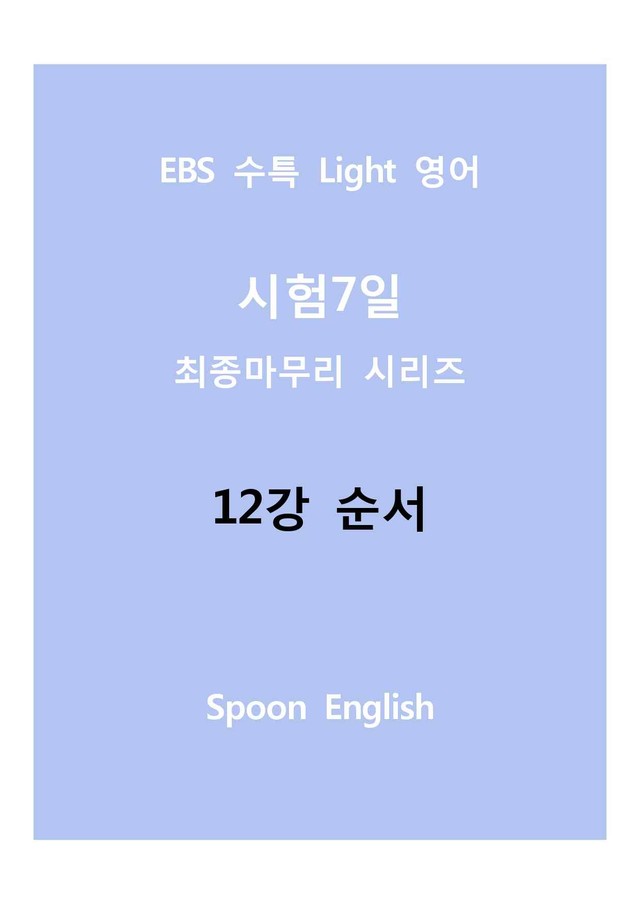 product-thumbImg-12강 순서_변형_All