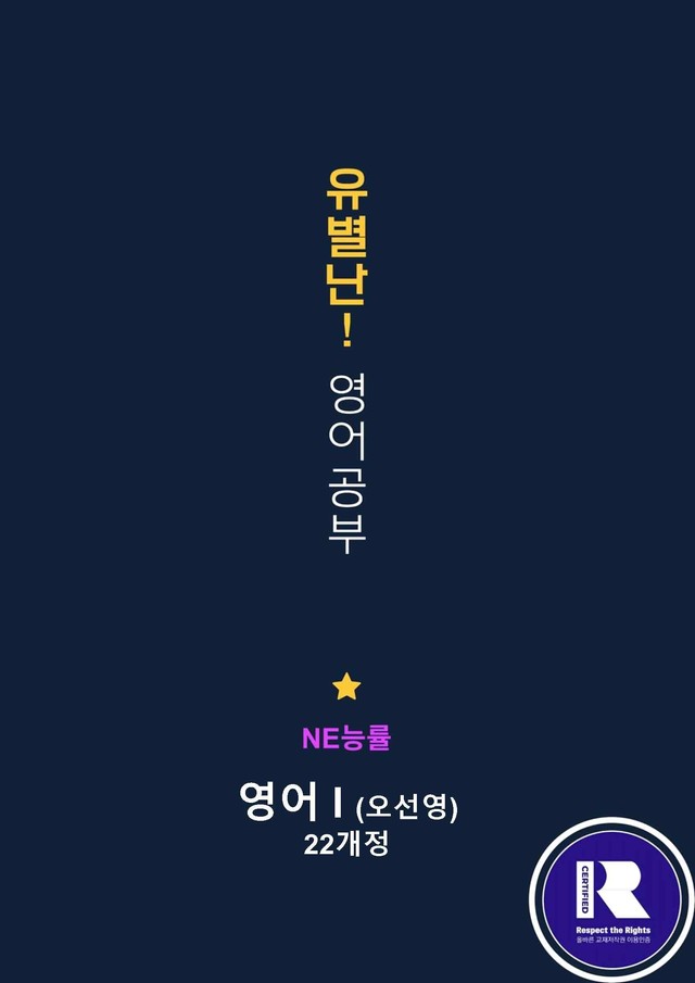 product-thumbImg-능률(오) 고등영어I 2과 (어휘+워크북+기본변형문제)