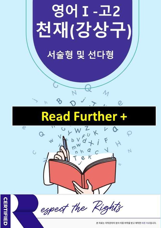 product-thumbImg-고등영어1 천재(강) 4과 변형문제 115제 by 하박영어