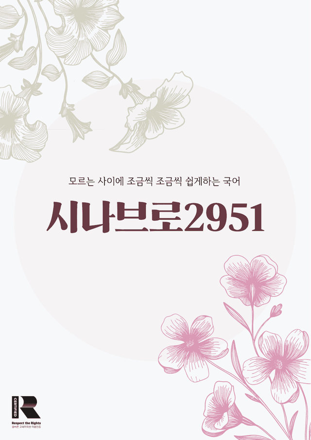 product-thumbImg-[27수특 개념학습 1] 김소월 '길'  OX, 단답형