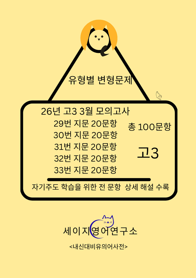 product-thumbImg-26년고33월모의고사