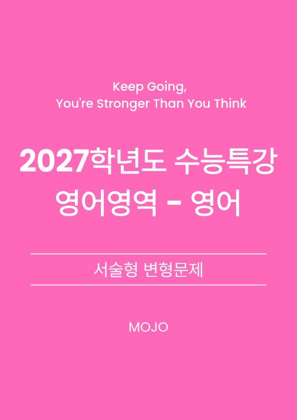 product-thumbImg-2027학년도 수능특강 영어 7강 - 내신 서술형대비  