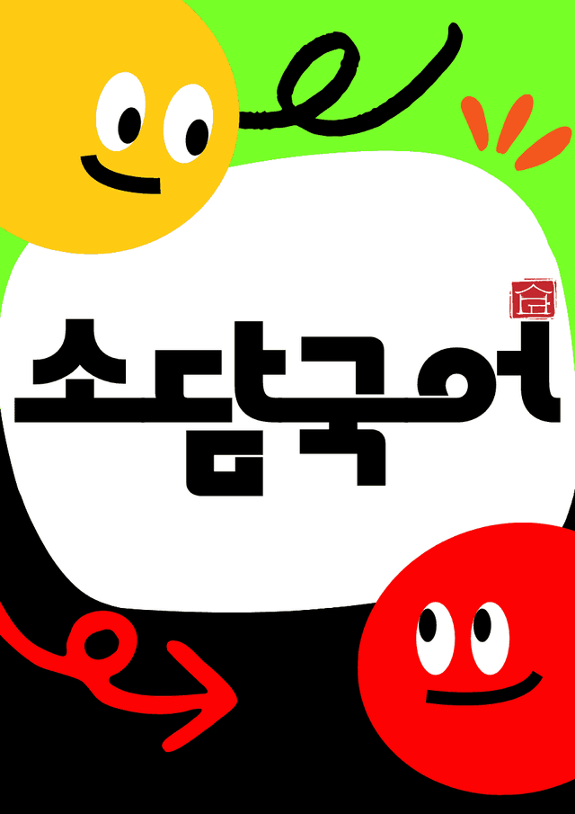 product-thumbImg-국순전_임춘 (문제)