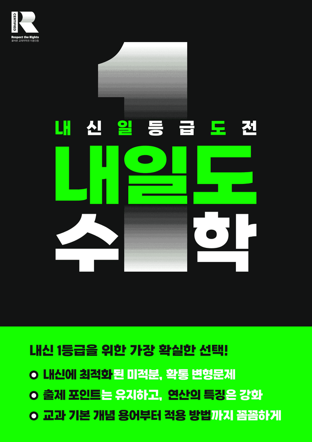 product-thumbImg-확통 실전시험지 10회차｜중간고사 대비· 고난도 수록｜1단원~조건부확률