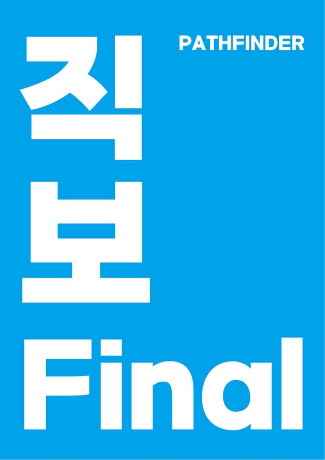 product-thumbImg-2026년 3월 고2 모의고사 직보-Final