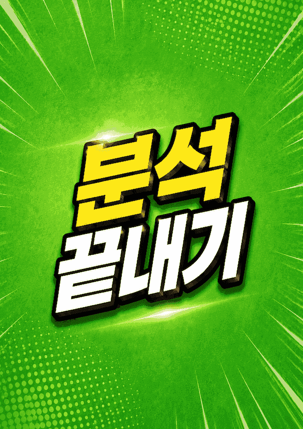 product-thumbImg-2025년 6월 고1 모의고사 분석 끝내기