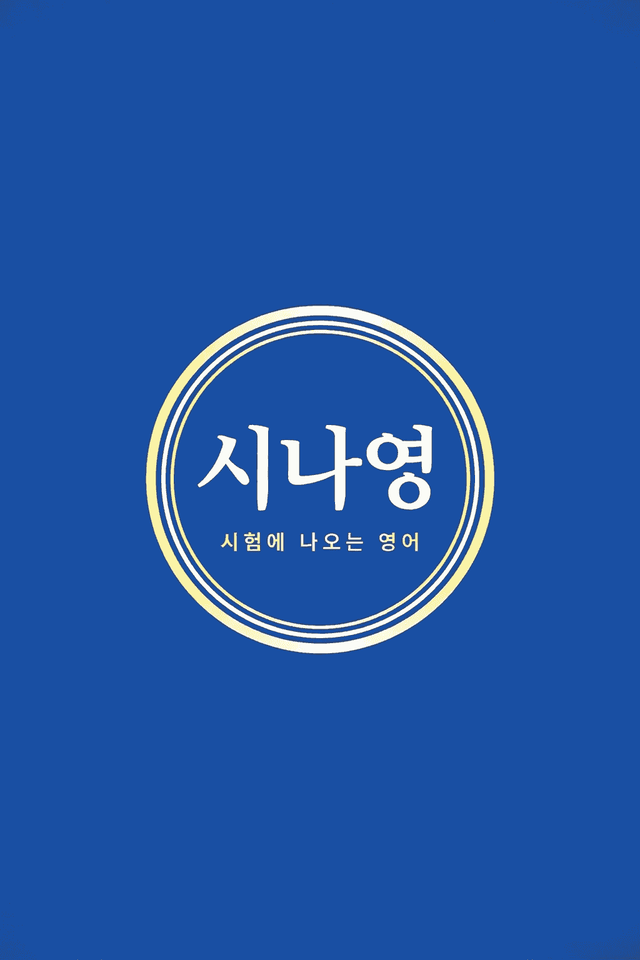 product-thumbImg-간접연계 19강 60제