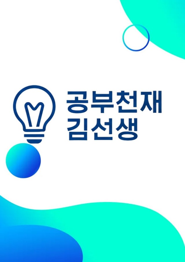 product-thumbImg-[2027] 가천대 약술형 논술 수학_수2_08_접선의 방정식