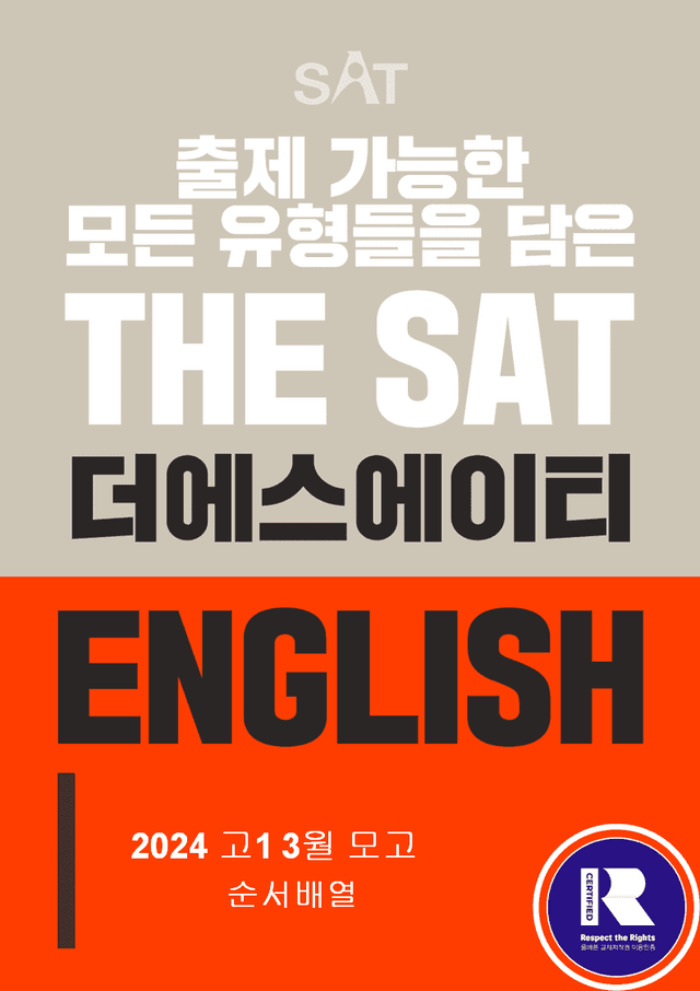 product-thumbImg-2024ㅣ고1ㅣ6월ㅣ모의고사ㅣ순서배열(1)ㅣ22제
