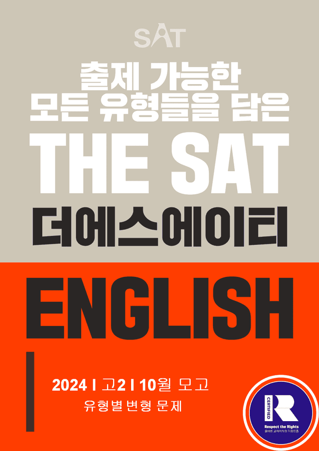 product-thumbImg-2024ㅣ고2ㅣ6월ㅣ모의고사ㅣ순서배열(66제)