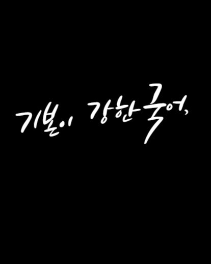 product-thumbImg-2027 가천대 국어 약술형 인문07 이기론 장재 정이 주희