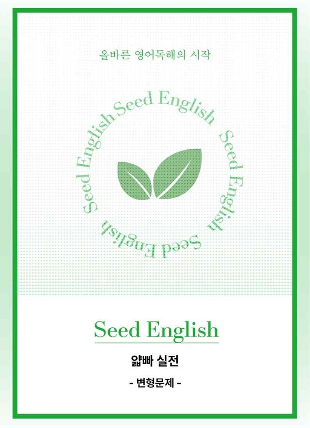 product-thumbImg-얇빠 실전 12강 - 변형문제 